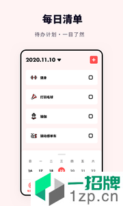 打卡助手2022最新版app安卓版下载_打卡助手2022最新版app安卓软件应用下载