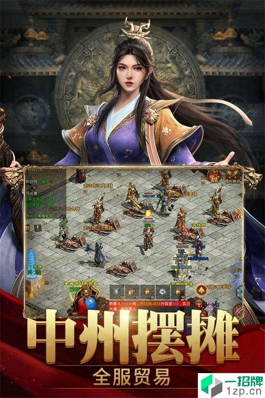 斩魔无双复古版传世