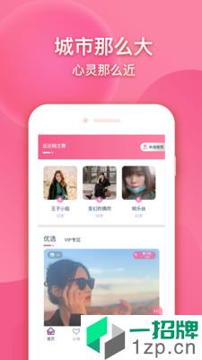 九九之恋app安卓版下载_九九之恋app安卓软件应用下载