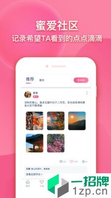 九九之恋app安卓版下载_九九之恋app安卓软件应用下载