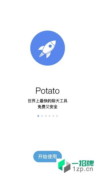 potato2022最新版app安卓版下载_potato2022最新版app安卓软件应用下载