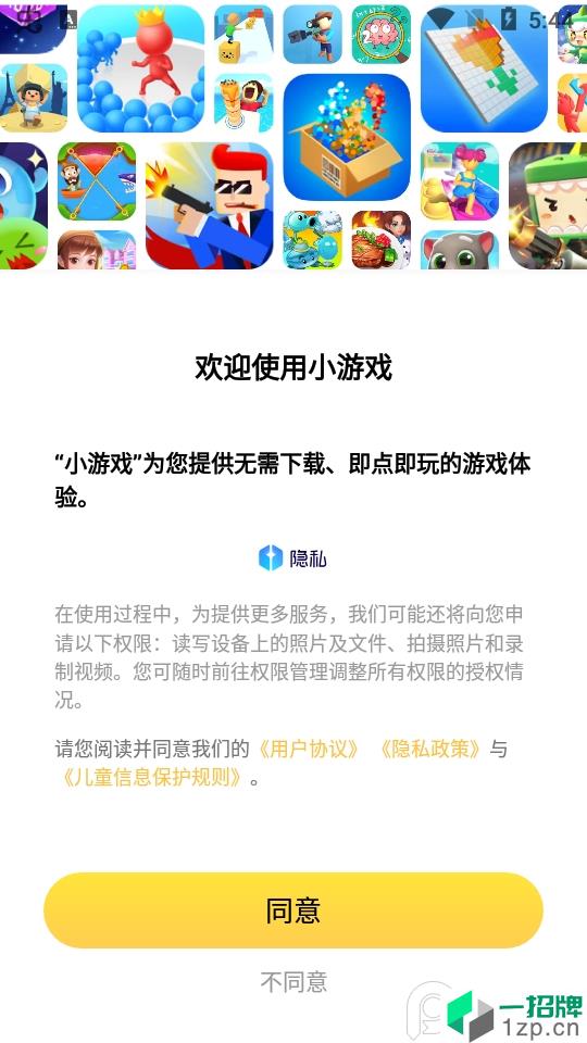 小米小游戏app安卓版下载_小米小游戏app安卓软件应用下载