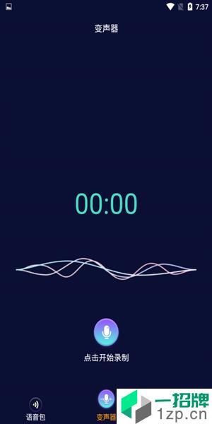 万能变声器手机版app安卓版下载_万能变声器手机版app安卓软件应用下载
