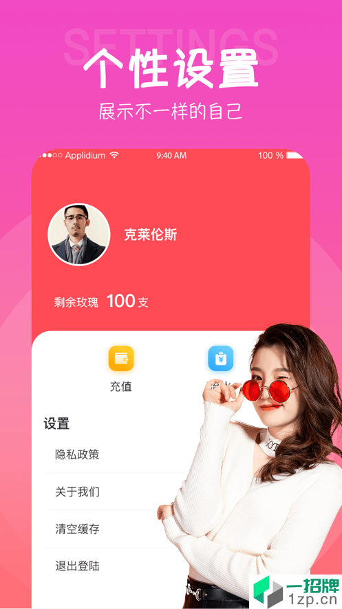 甜筒恋人app安卓版下载_甜筒恋人app安卓软件应用下载