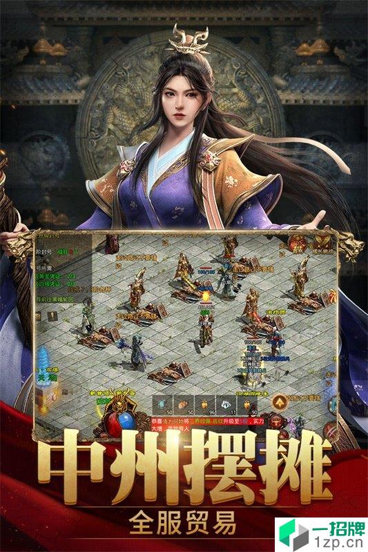 斩魔无双复古版传世手游下载_斩魔无双复古版传世手游最新版免费下载