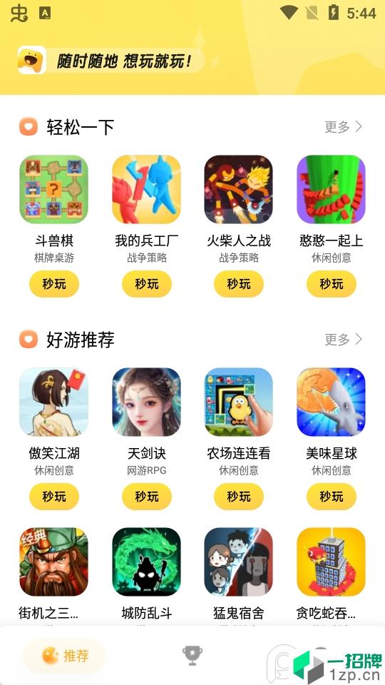 小米小游戏app安卓版下载_小米小游戏app安卓软件应用下载