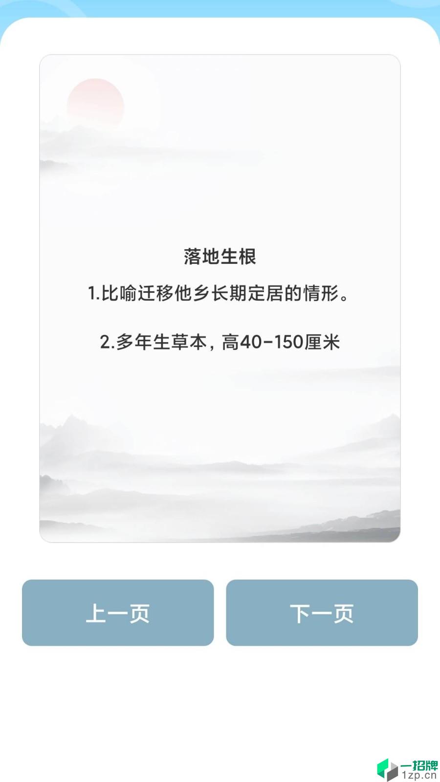 成语红包屋手游下载_成语红包屋手游最新版免费下载