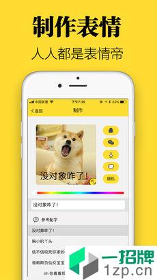 表情包制作软件appapp安卓版下载_表情包制作软件appapp安卓软件应用下载