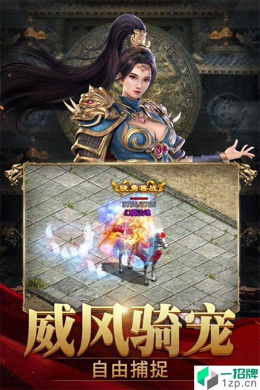 斩魔无双复古版传世手游下载_斩魔无双复古版传世手游最新版免费下载