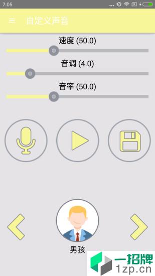万能变声器app安卓版下载_万能变声器app安卓软件应用下载