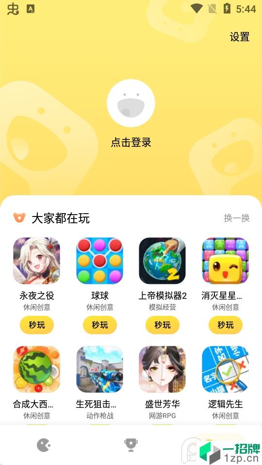 小米小游戏最新版app安卓版下载_小米小游戏最新版app安卓软件应用下载