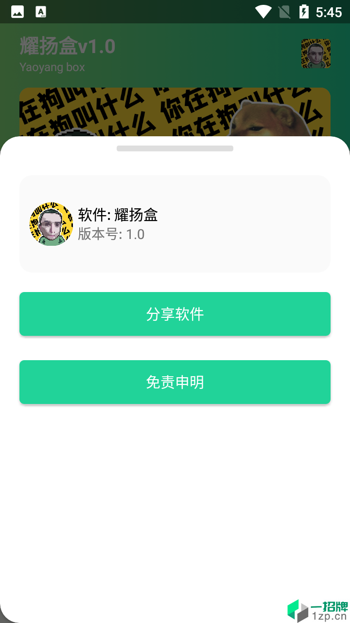 耀阳盒app安卓版下载_耀阳盒app安卓软件应用下载