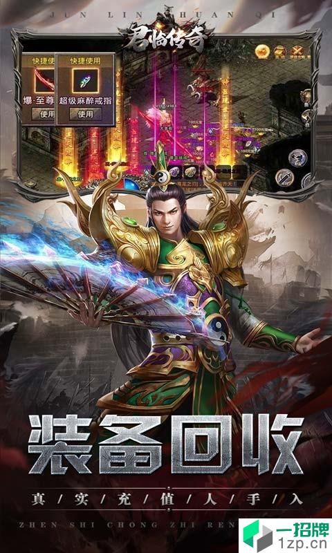 君临传奇武侠版手游下载_君临传奇武侠版手游最新版免费下载