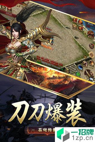 秒血神途无限刀手游下载_秒血神途无限刀手游最新版免费下载