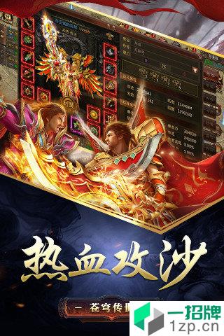 秒血神途无限刀手游下载_秒血神途无限刀手游最新版免费下载