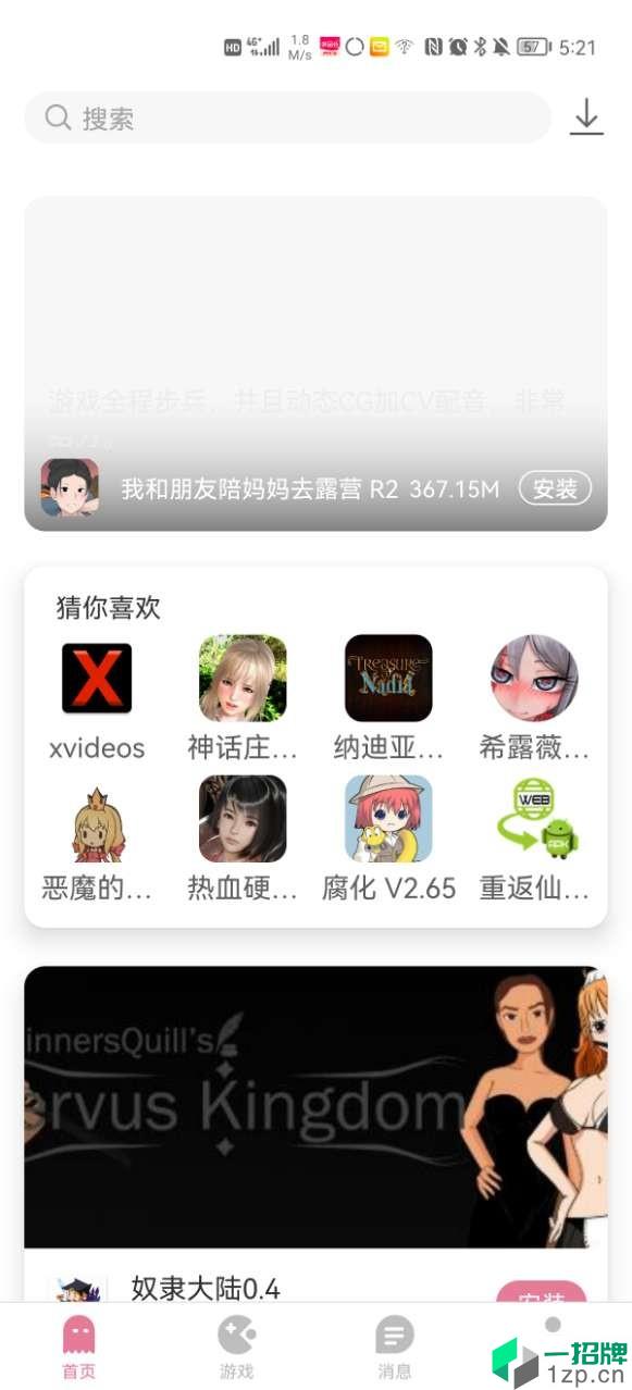 游咔游戏盒子2022最新版app安卓版下载_游咔游戏盒子2022最新版app安卓软件应用下载
