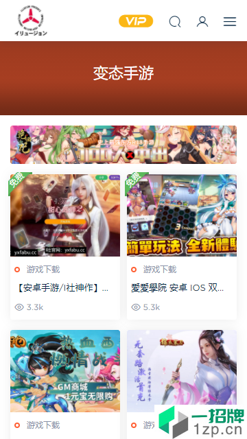 i社中国游戏版app安卓版下载_i社中国游戏版app安卓软件应用下载