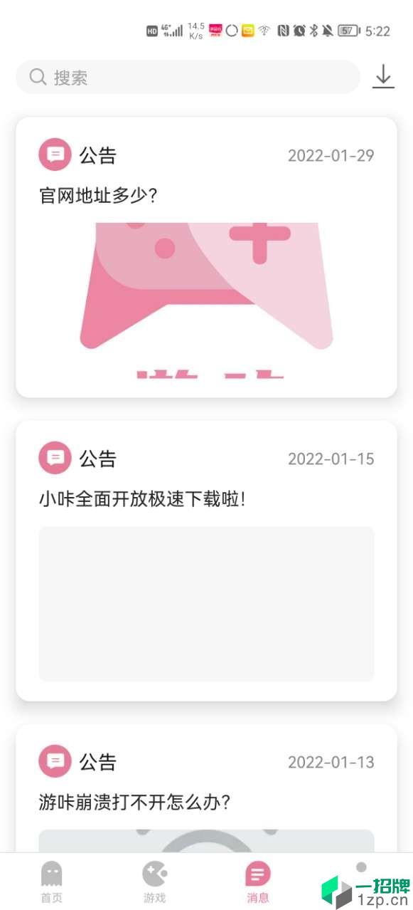 游咔游戏盒子2022最新版app安卓版下载_游咔游戏盒子2022最新版app安卓软件应用下载