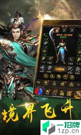 剑魔大陆无限刀手游下载_剑魔大陆无限刀手游最新版免费下载