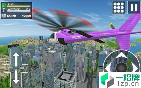 直升机飞行模拟器3D(HelicopterFlyingSimulator3D)手游下载_直升机飞行模拟器3D(HelicopterFlyingSimulator3D)手游最新版免费下载