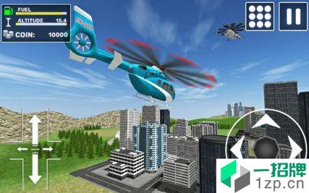 直升机飞行模拟器3D(HelicopterFlyingSimulator3D)手游下载_直升机飞行模拟器3D(HelicopterFlyingSimulator3D)手游最新版免费下载