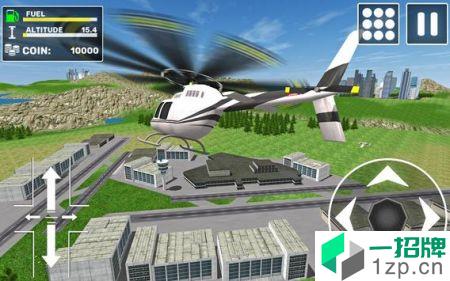 直升机飞行模拟器3D(HelicopterFlyingSimulator3D)手游下载_直升机飞行模拟器3D(HelicopterFlyingSimulator3D)手游最新版免费下载