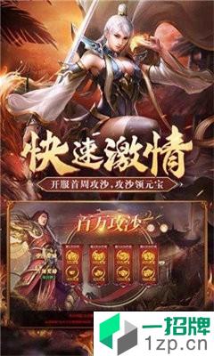 星火武林火龙手游下载_星火武林火龙手游最新版免费下载