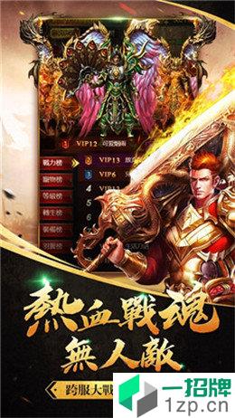 神兽之魂2传奇手游下载_神兽之魂2传奇手游最新版免费下载