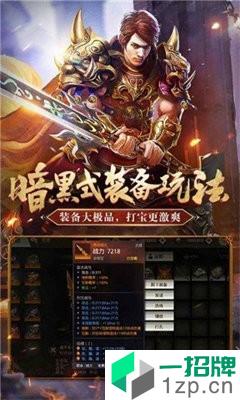 星火武林火龙手游下载_星火武林火龙手游最新版免费下载