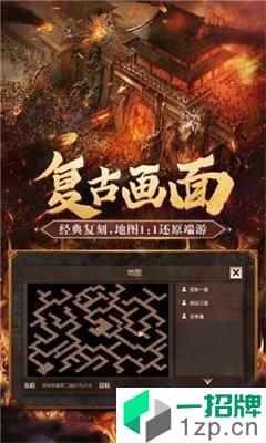 星火武林火龙手游下载_星火武林火龙手游最新版免费下载