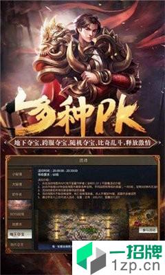 星火武林火龙手游下载_星火武林火龙手游最新版免费下载