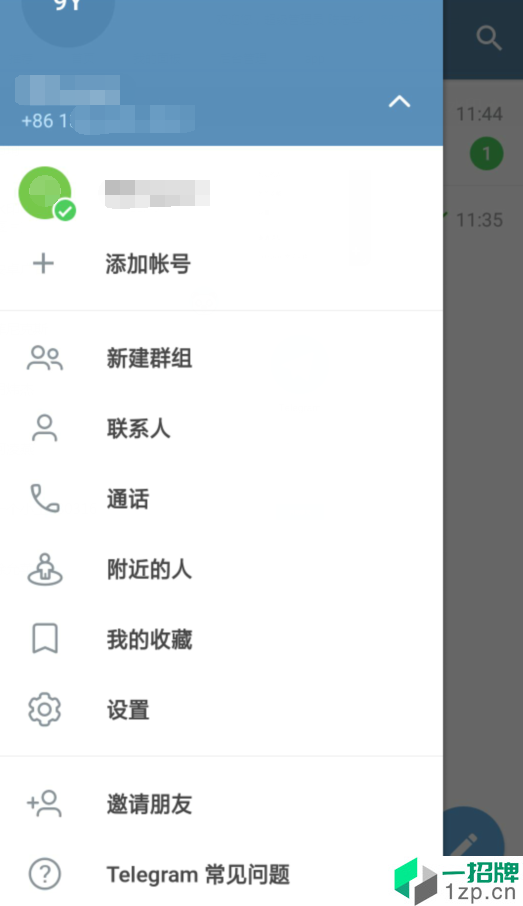 纸飞机聊天软件中文版app安卓版下载_纸飞机聊天软件中文版app安卓软件应用下载