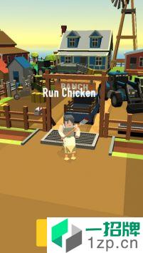 养鸡场勇士(RunChickenRun)手游下载_养鸡场勇士(RunChickenRun)手游最新版免费下载