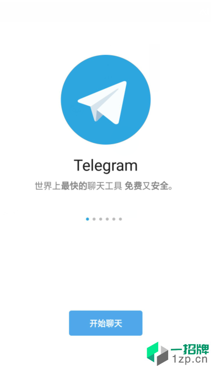 tG聊天中文版app安卓版下载_tG聊天中文版app安卓软件应用下载
