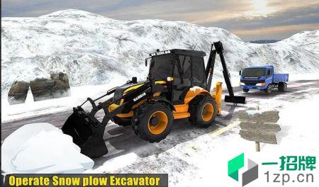 重型挖掘机救援(SnowHeavyExcavatorRescue)手游下载_重型挖掘机救援(SnowHeavyExcavatorRescue)手游最新版免费下载